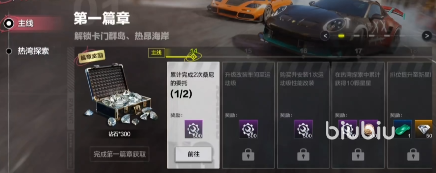 极品飞车集结新人攻略 极品飞车集结入坑指南