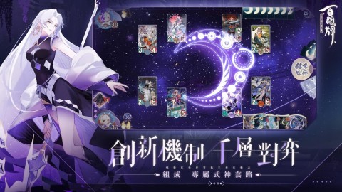 阴阳师：百闻牌（国际服）