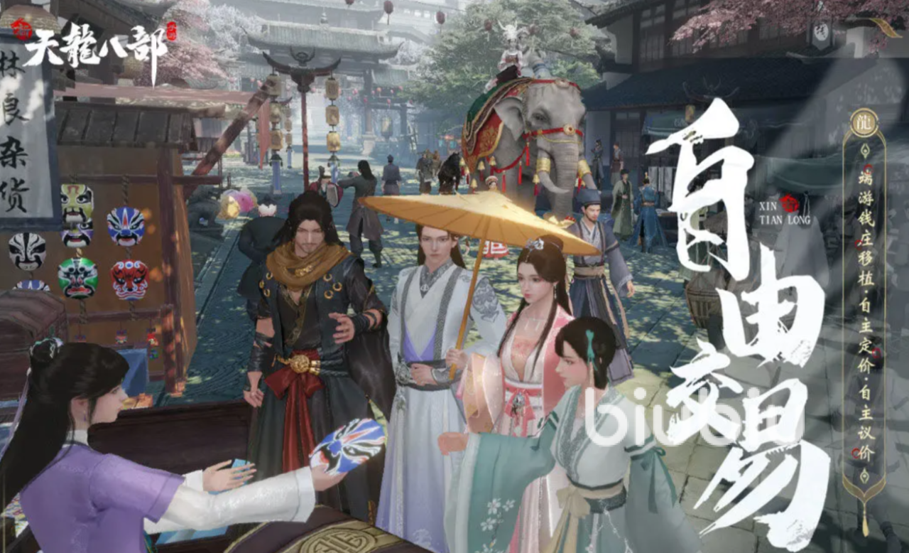 新天龙八部手游可以互通吗 新天龙八部手游数据互通系统介绍