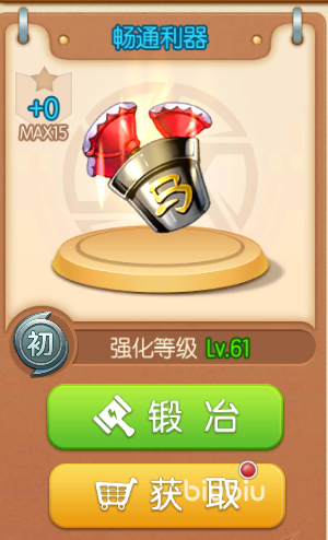 弹弹堂大冒险手游攻略 弹弹堂大冒险玩法详细介绍