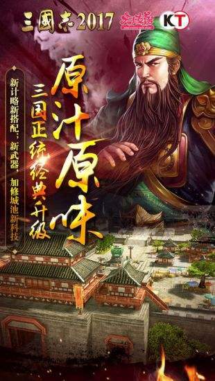 三国志2020