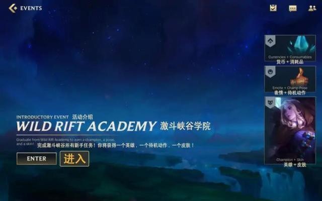 英雄联盟手游翻译汇总