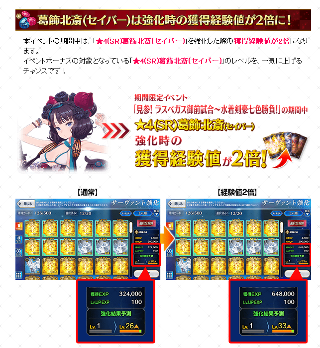 Fgo 日服8月中旬活动四星sr葛饰北斋详细全介绍 Biubiu加速器