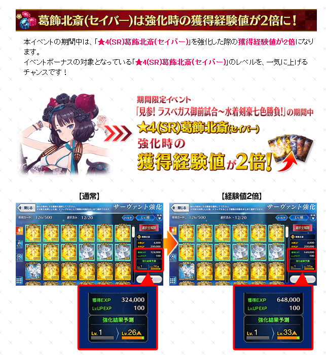 Fgo 日服8月中旬活动四星sr葛饰北斋详细全介绍 Biubiu加速器 Fgo 日服8月中旬活动四星sr葛饰北斋详细全介绍 Biubiu加速器