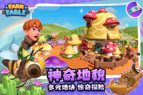 牧场达人（国际服）