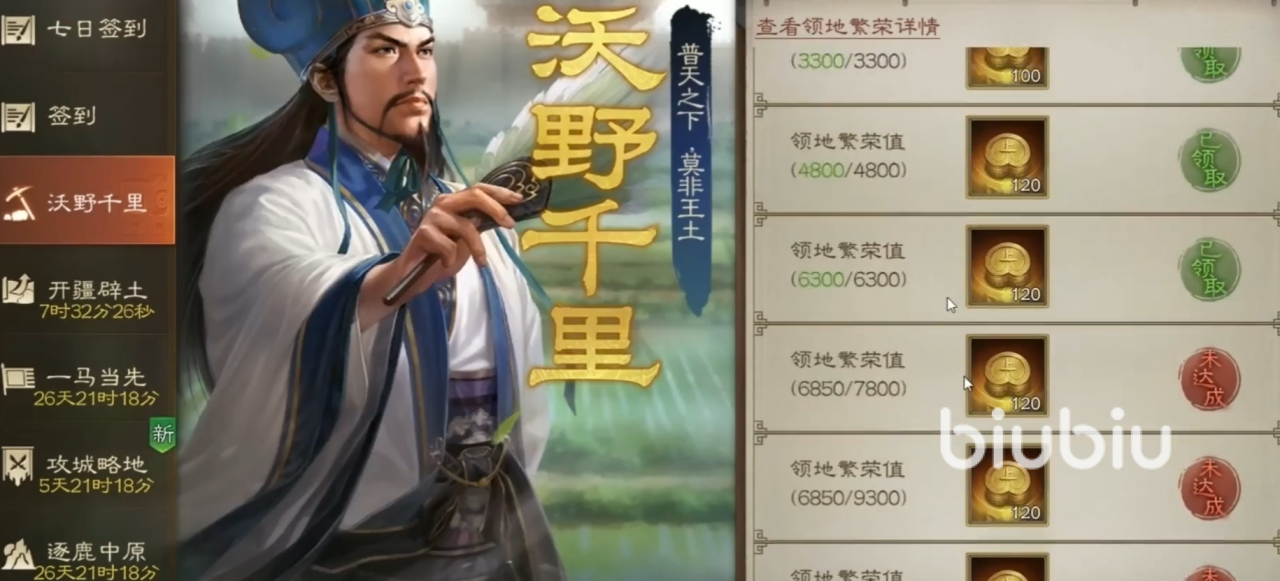 三国志战棋版新手攻略 三国志战棋版新手开荒指南