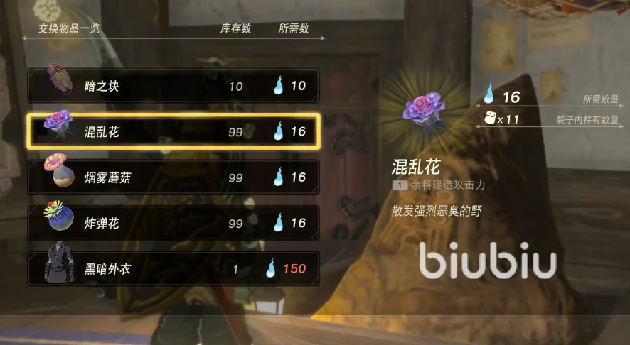 塞尔达传说王国之泪魂魄有什么用 王国之泪魂魄用法介绍