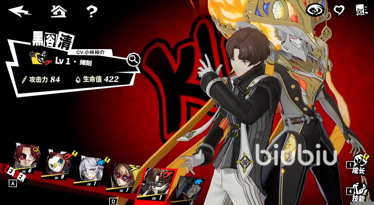 女神异闻录夜幕魅影怪盗团角色有哪些 女神异闻录夜幕魅影怪盗团角色介绍