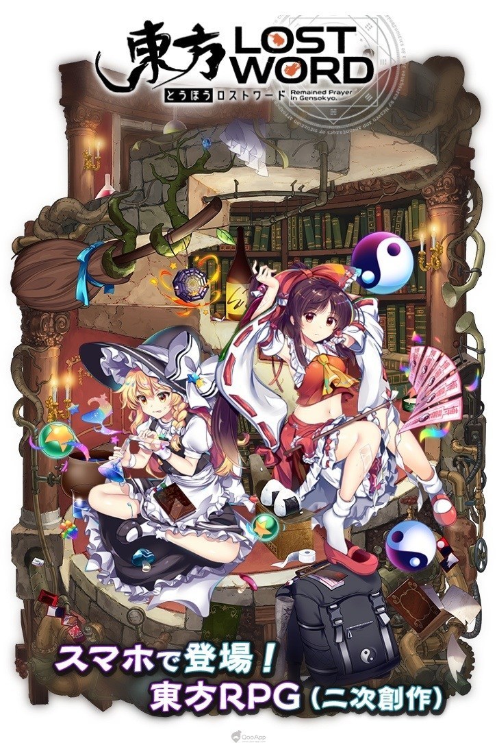 东方lostword 什么时候可以玩 注册预约公告 Biubiu加速器