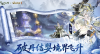 仙界大掌门修仙玩法分享 仙界大掌门怎么修仙
