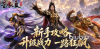 星辰变归来蓝央输出手法介绍 星辰变归来蓝央输出技巧有哪些