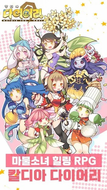 牧羊人之心（韩服）