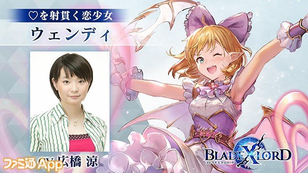 《Blade X Lord》正式发布 各角色声优介绍