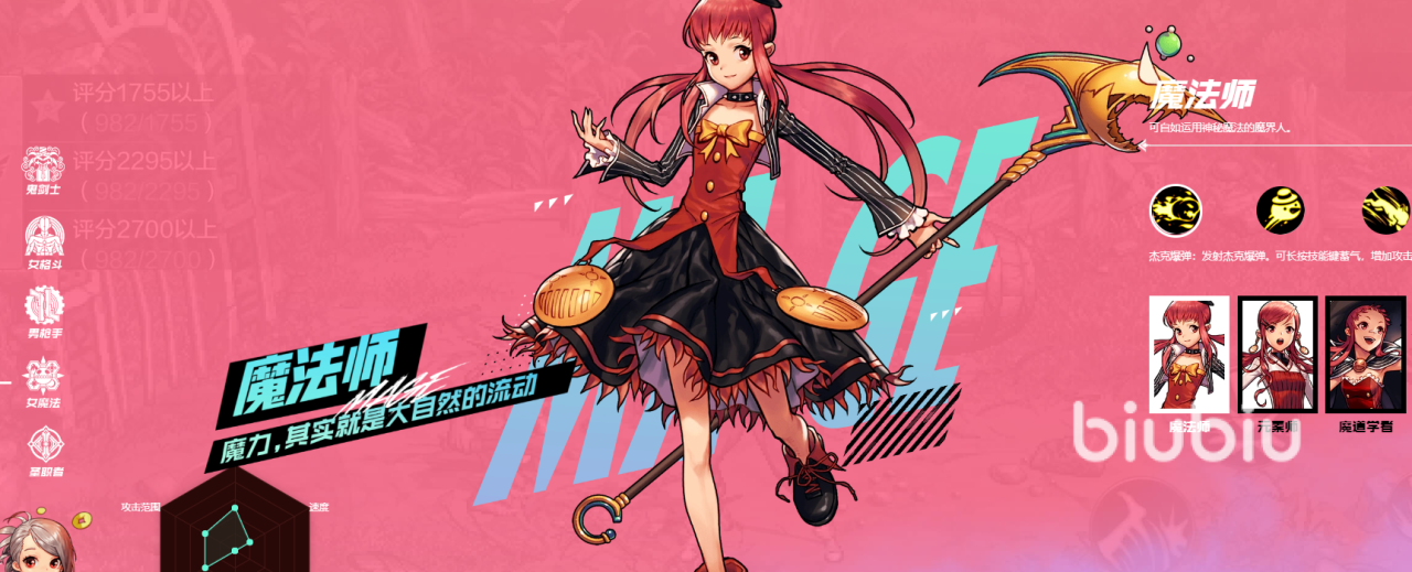 地下城与勇士起源职业推荐 地下城与勇士起源职业哪个好