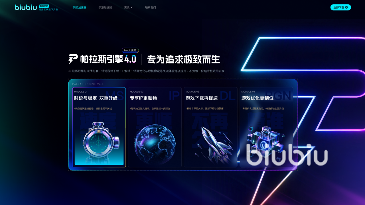 剑网三加速器用什么好用的游戏加速器推荐分享(图4)