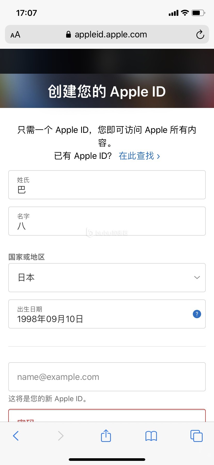 日区苹果id注册教程