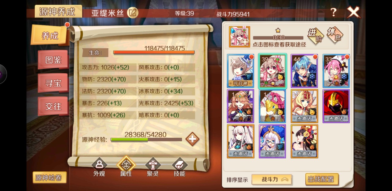 战斗助手 手游幻想神域源神哪个好 Biubiu加速器 战斗助手 手游幻想神域源神哪个好 Biubiu加速器