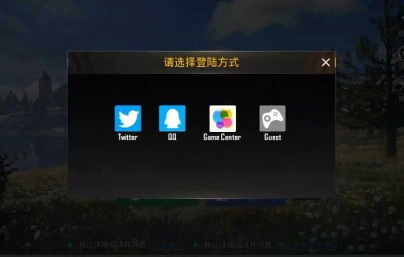 Pubg M 为什么我今天登录不进去 国际服如何登录 Biubiu加速器 Pubg M 为什么我今天登录不进去 国际服如何登录 Biubiu加速器