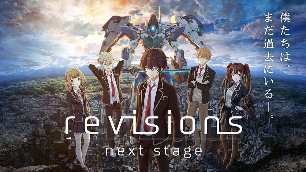 《Revisions Next Stage》开放预注册 预计2019年内配信
