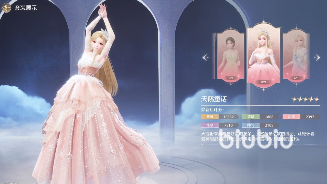 无限暖暖潮汐的指引选哪个 无限暖暖潮汐的指引推荐