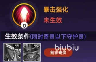 镇魂街武神觉醒羁绊有什么用 镇魂街武神觉醒羁绊作用详解