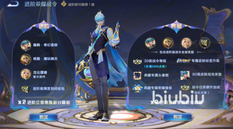 王者荣耀s31战令皮肤有哪些 王者荣耀s31战令皮肤一览