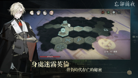 忘却前夜（台服）