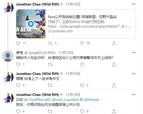 LOL手游中文版上线在即   官方最新资讯爆出