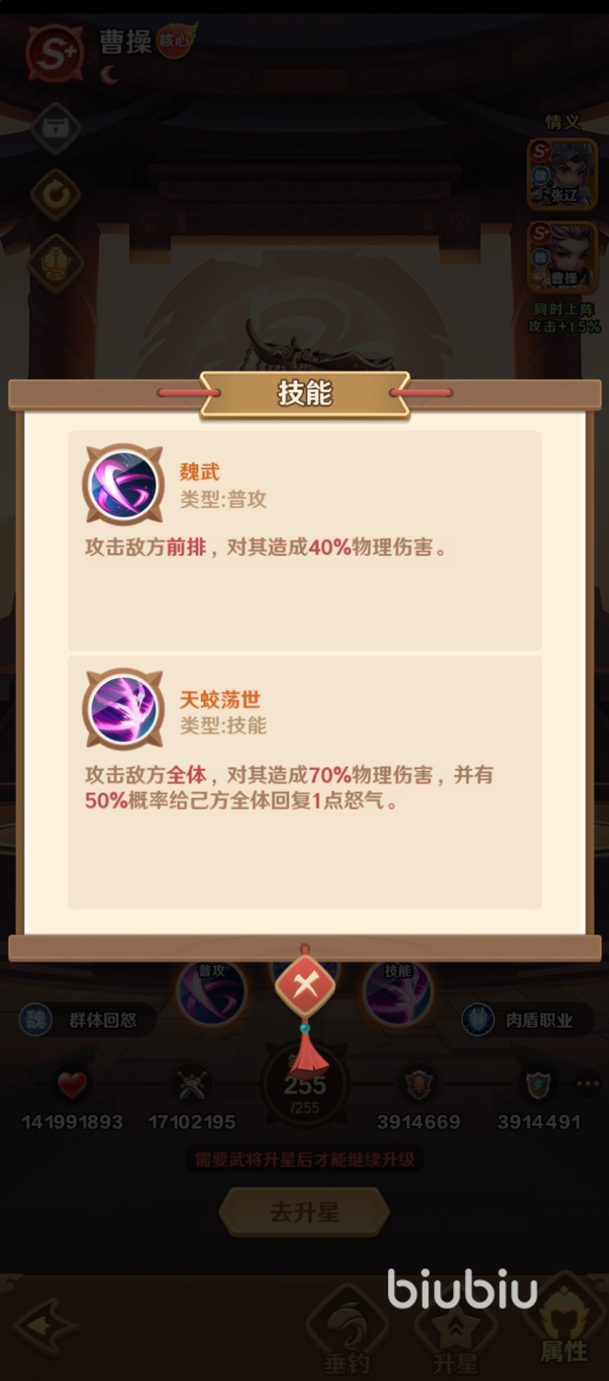 巨神军师孙尚香vs曹操技能对比分析：谁更适合当前版本阵容搭配_biubiu加速器