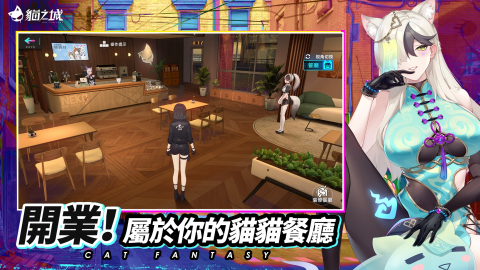 猫之城（台服）