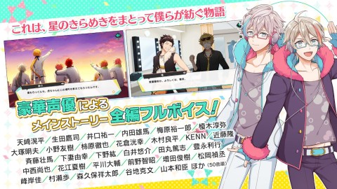 爱★Chu Étoile Stage（日服）