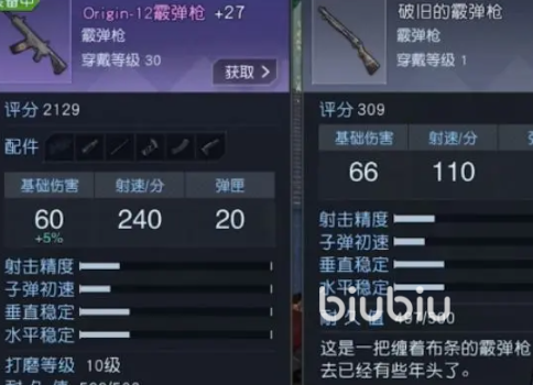 黎明觉醒生机配件系统是什么 黎明觉醒生机配件系统介绍