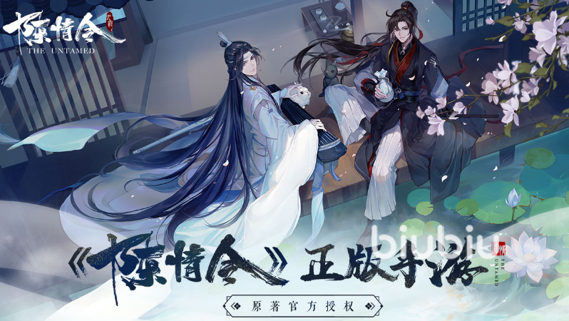 陈情令手游是哪家公司出的 游戏玩法详解