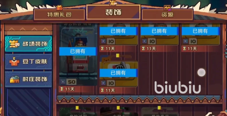 砰砰军团怎么装表情 砰砰军团表情怎么发