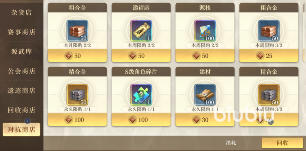 空之要塞启航云端对抗赛怎么玩 云端对抗赛玩法说明