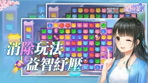 喵与筑（国服）