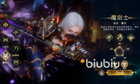神魔大陆魔剑士技能怎么样 神魔大陆魔剑士攻略分享