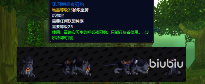 魔兽世界探索赛季坐骑有哪些 探索赛季坐骑简介