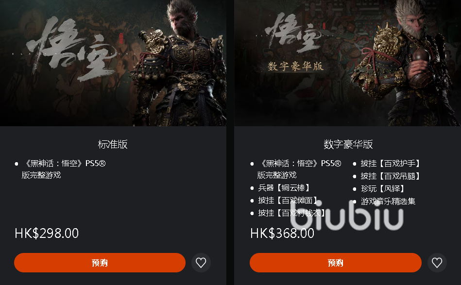 黑神话悟空ps5什么时候发售 黑神话悟空ps5发售时间介绍