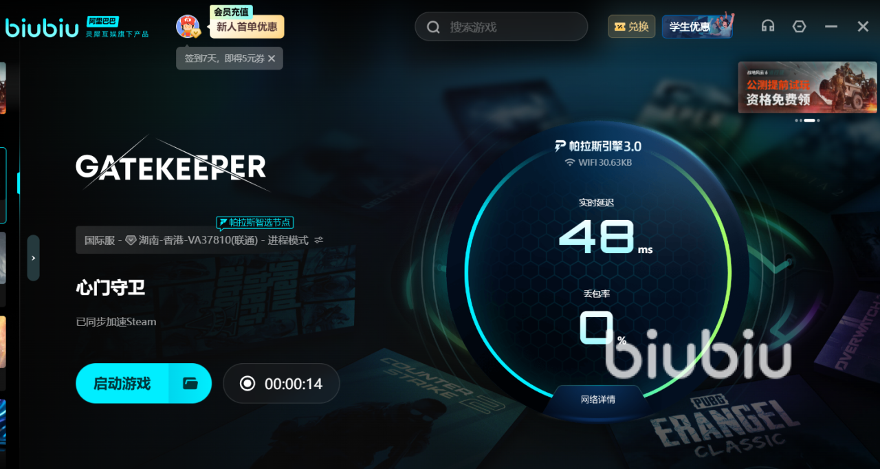 Gatekeeper卡顿怎么办 心门守卫卡顿解决办法分享