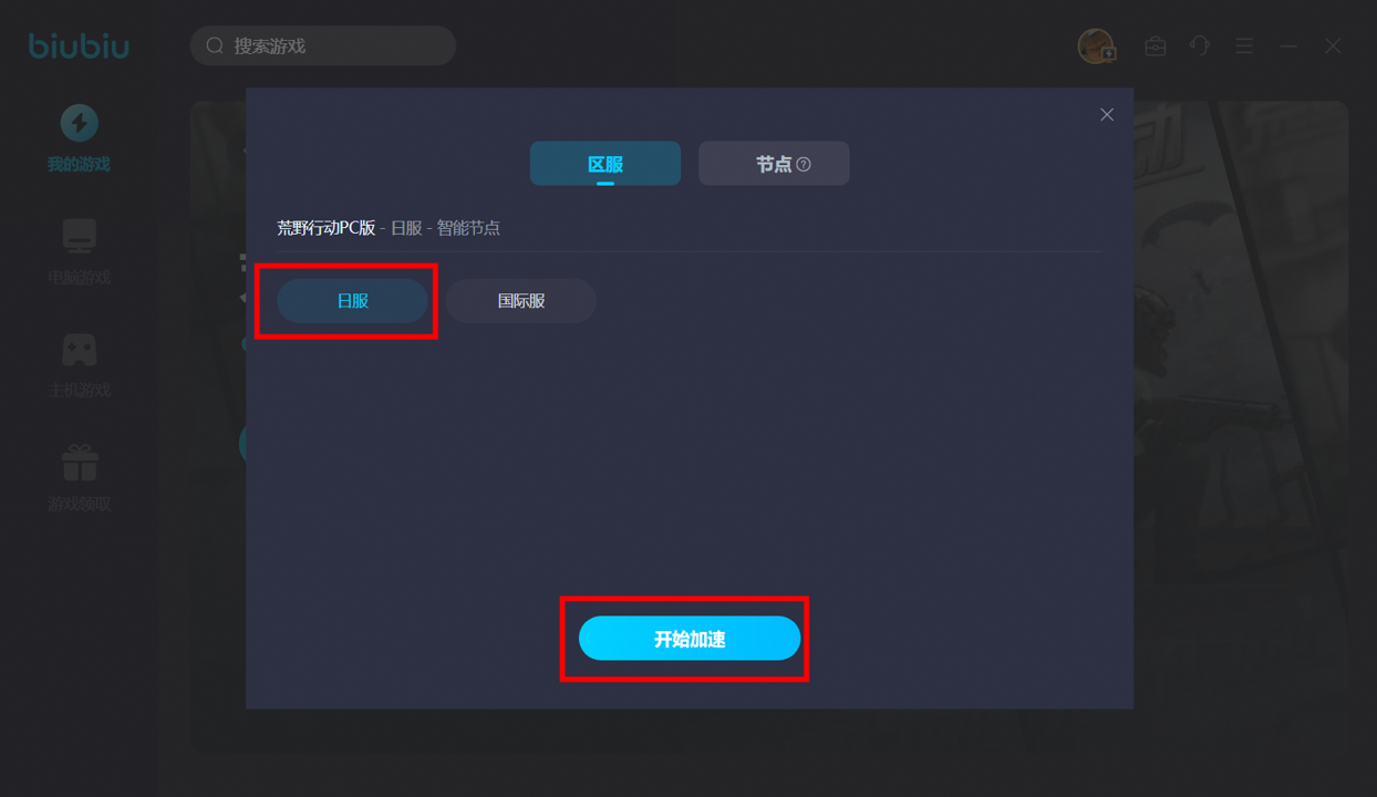 国服如何参与《荒野行动》巨人第七次联动活动