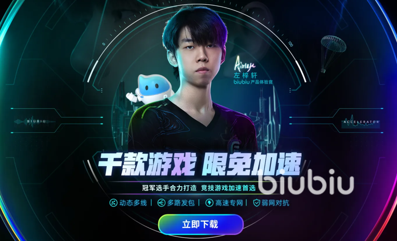 最好用的pubg加速器是哪个 优质pubg加速器下载推荐