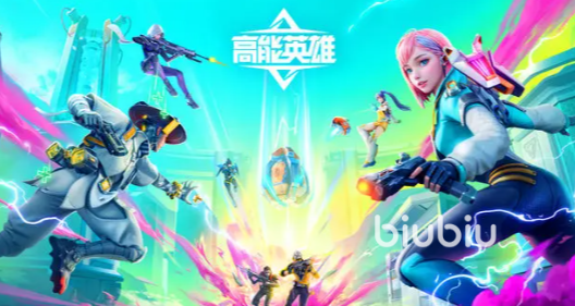 高能英雄t0英雄排行榜 高能英雄t0英雄推荐一览