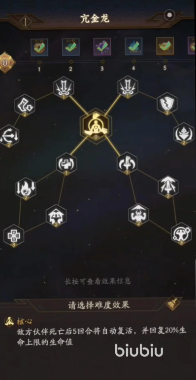 神仙道3众星殿怎么玩 神仙道3众星殿玩法详情