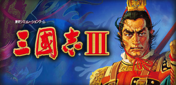《三国志3》日本游戏要多少钱?游戏上线价格公布