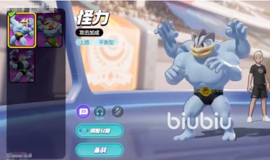 宝可梦大集结国服强度排行一览 宝可梦大集结哪些角色强