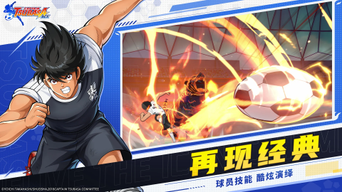 队长小翼：王牌对决（国际服）