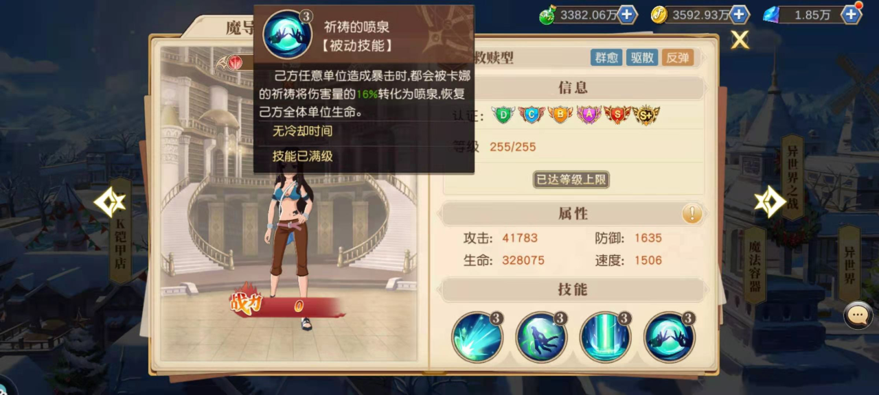 妖精的尾巴勇气之旅卡娜晶核魔法源推荐急救技能一定要有 Biubiu加速器 妖精的尾巴勇气之旅卡娜晶核魔法源推荐急救技能一定要有 Biubiu加速器