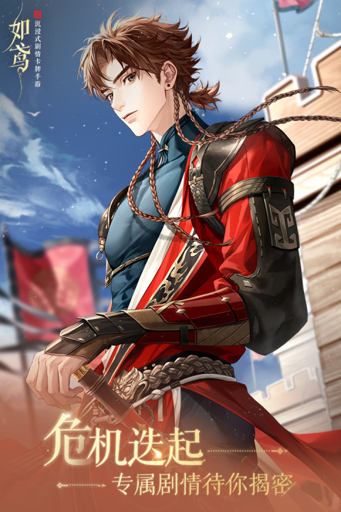 如鸢（官方服）