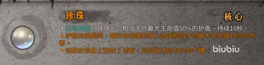 暖雪手游图鉴攻略 暖雪手游圣物图鉴效果详细介绍